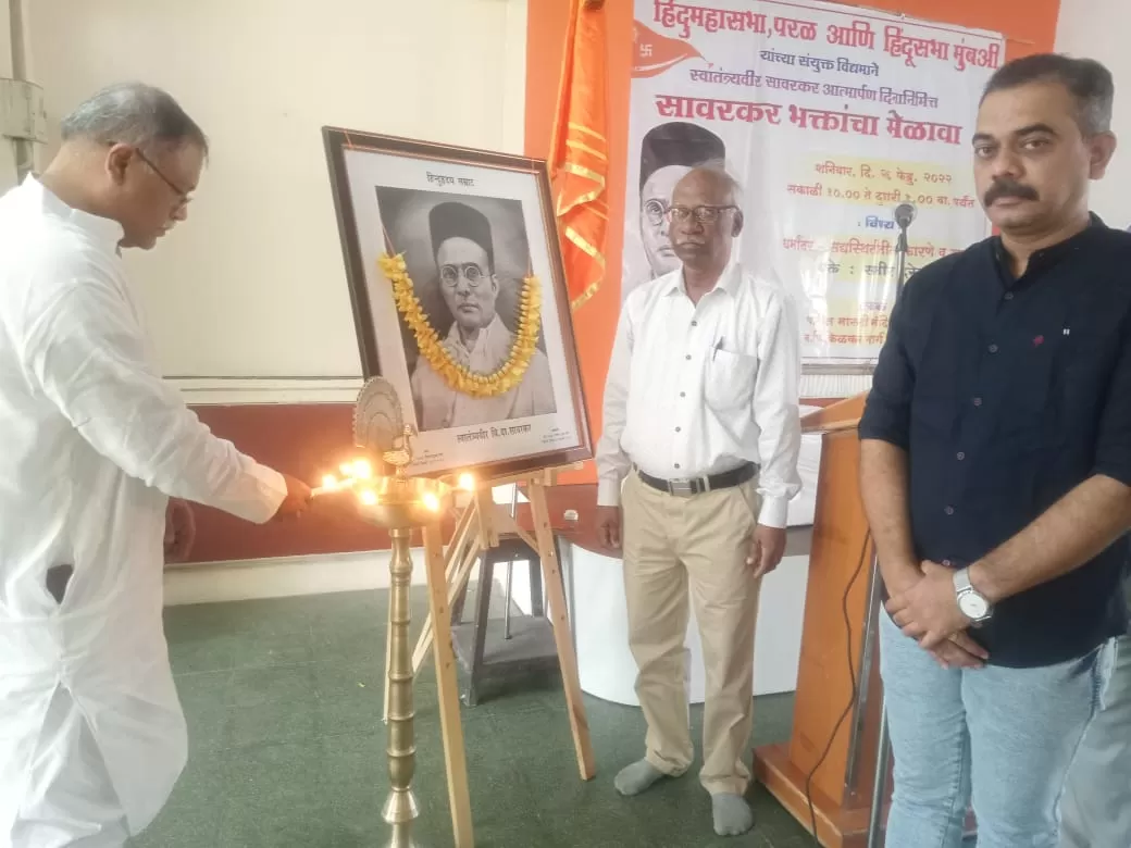 The Global Times | सावरकर आत्मार्पण दिनानिमित्त हिंदुमहासभेचा मेळावा